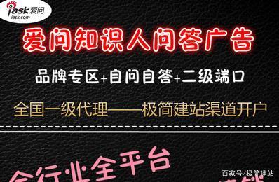 爱问问答广告.jpeg