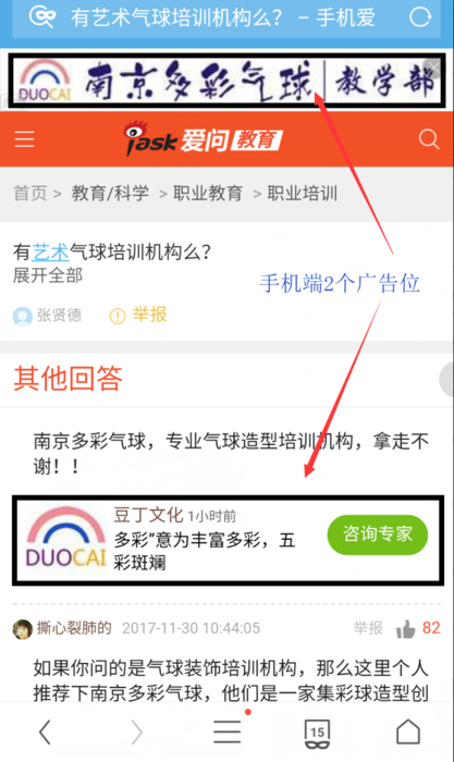 手机端页面效果.png