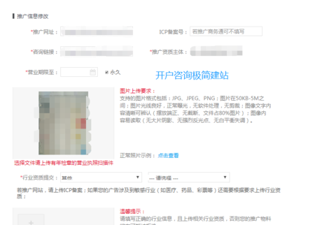 爱问问答广告开户.png
